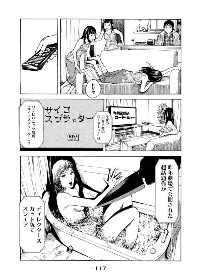 マイホームヒーロー - raw - 第4話 - https://jpee.aabb.to/JPEE/31358/1z53kbrqq0r.jpg