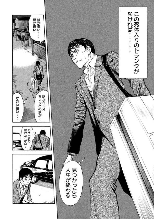 マイホームヒーロー - raw - 第4話 - https://jpee.aabb.to/JPEE/31358/adswu5iho55.jpg