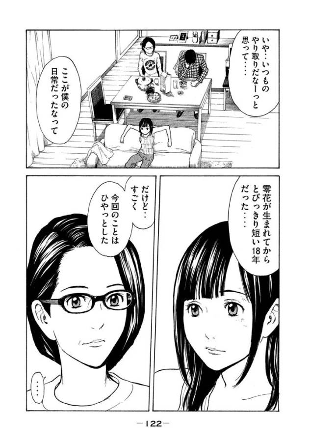 マイホームヒーロー - raw - 第4話 - https://jpee.aabb.to/JPEE/31358/bodmx4ygf5n.jpg