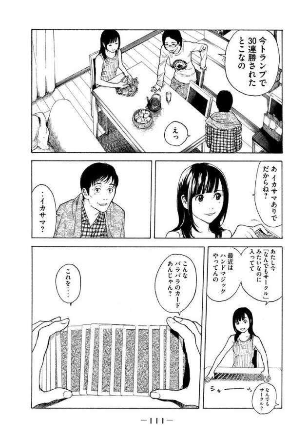 マイホームヒーロー - raw - 第4話 - https://jpee.aabb.to/JPEE/31358/c1lnvzw320z.jpg