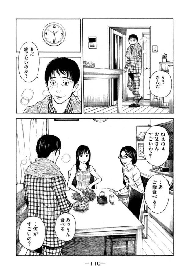 マイホームヒーロー - raw - 第4話 - https://jpee.aabb.to/JPEE/31358/dv53f0ctstz.jpg
