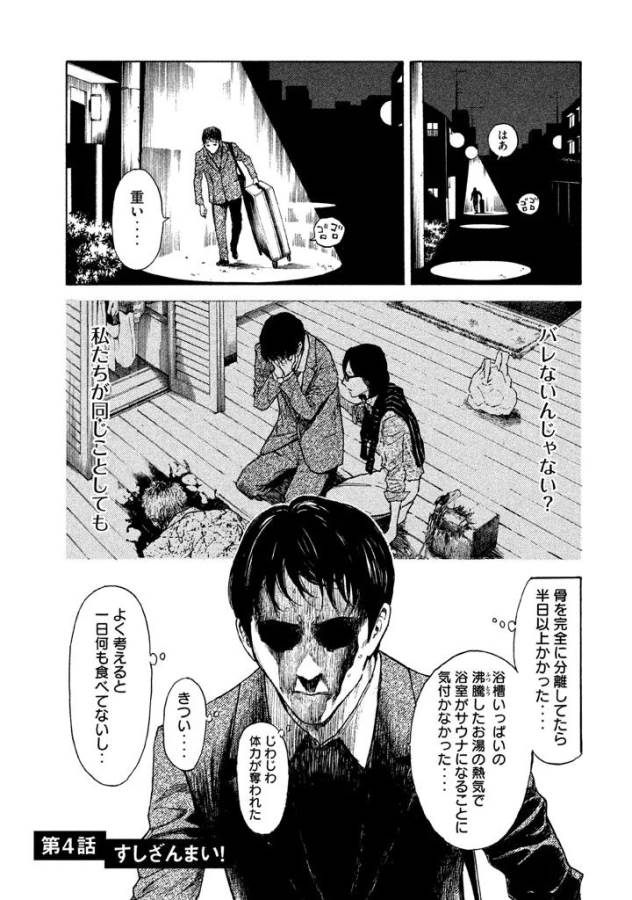 マイホームヒーロー - raw - 第4話 - https://jpee.aabb.to/JPEE/31358/fsjnihoivqz.jpg
