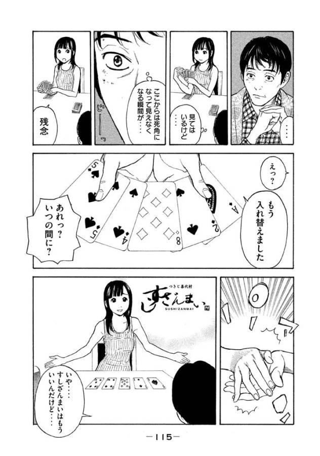 マイホームヒーロー - raw - 第4話 - https://jpee.aabb.to/JPEE/31358/jfsq5xttrxi.jpg