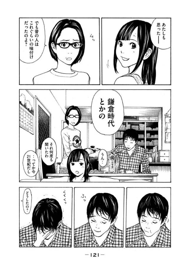 マイホームヒーロー - raw - 第4話 - https://jpee.aabb.to/JPEE/31358/jpjjjjq4ntk.jpg