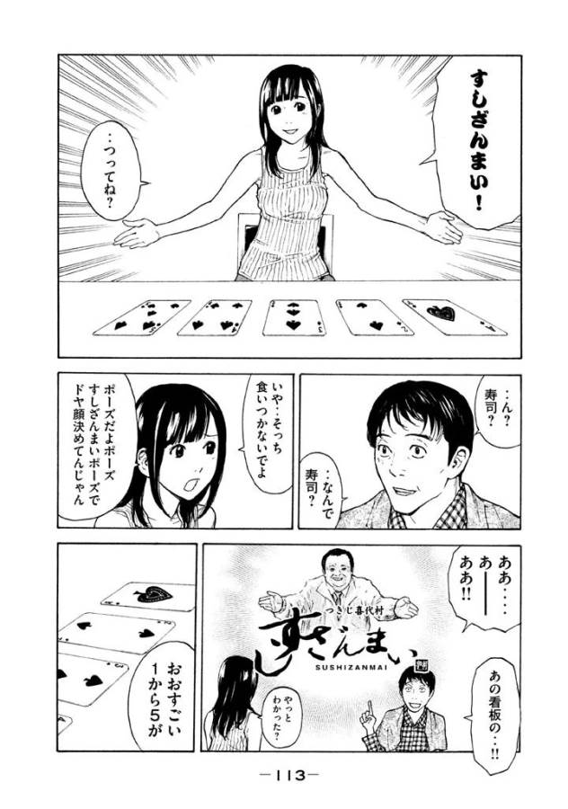 マイホームヒーロー - raw - 第4話 - https://jpee.aabb.to/JPEE/31358/l4jnodxehpn.jpg