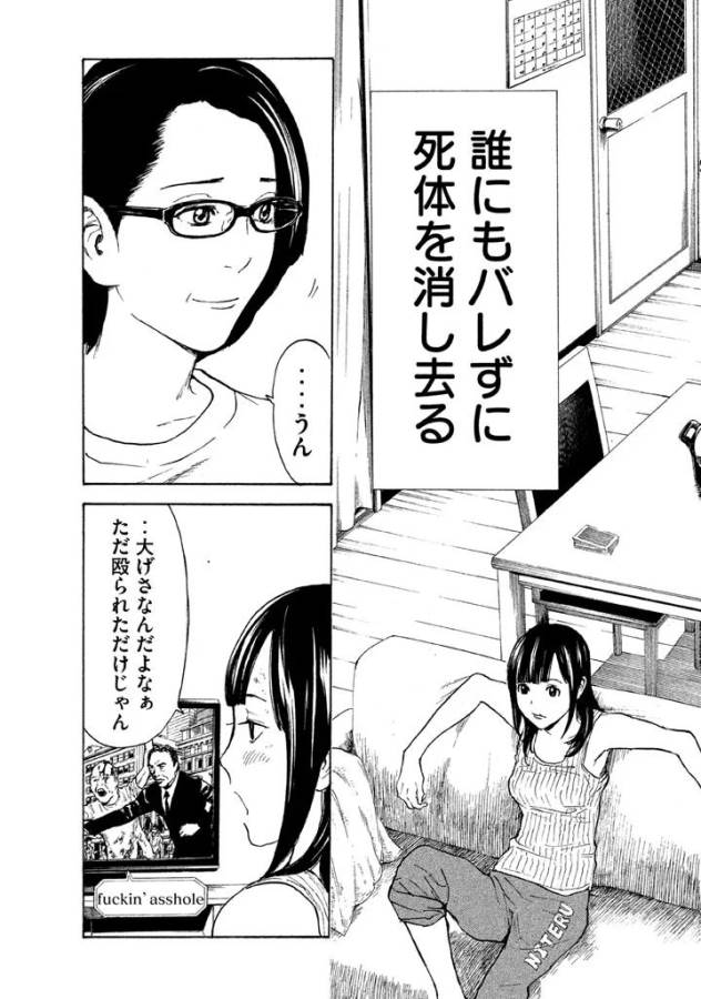 マイホームヒーロー - raw - 第4話 - https://jpee.aabb.to/JPEE/31358/lqw4dcvfkq3.jpg