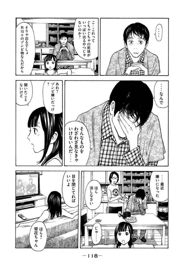 マイホームヒーロー - raw - 第4話 - https://jpee.aabb.to/JPEE/31358/n13izymjrci.jpg