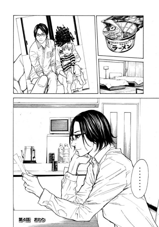 マイホームヒーロー - raw - 第4話 - https://jpee.aabb.to/JPEE/31358/pchzaom0wzy.jpg