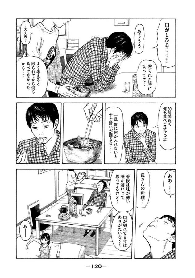 マイホームヒーロー - raw - 第4話 - https://jpee.aabb.to/JPEE/31358/qn2l4zhwpy0.jpg