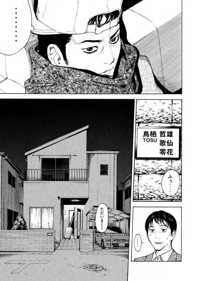 マイホームヒーロー - raw - 第4話 - https://jpee.aabb.to/JPEE/31358/rh3wrl10123.jpg