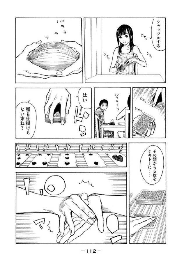 マイホームヒーロー - raw - 第4話 - https://jpee.aabb.to/JPEE/31358/rxma15fjv40.jpg