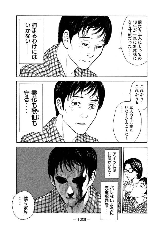 マイホームヒーロー - raw - 第4話 - https://jpee.aabb.to/JPEE/31358/vrnwnbf4fno.jpg