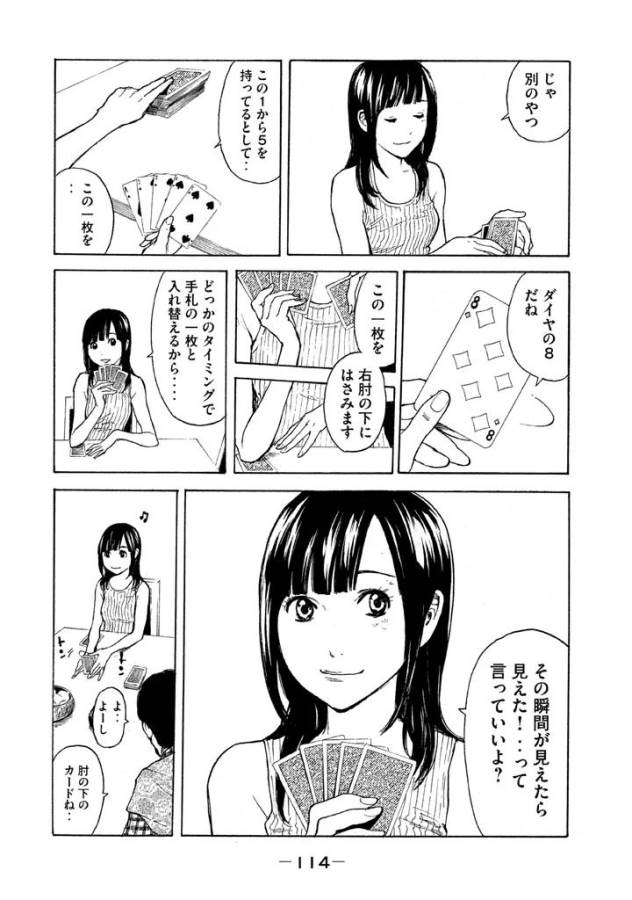 マイホームヒーロー - raw - 第4話 - https://jpee.aabb.to/JPEE/31358/xwn01i2dzkh.jpg