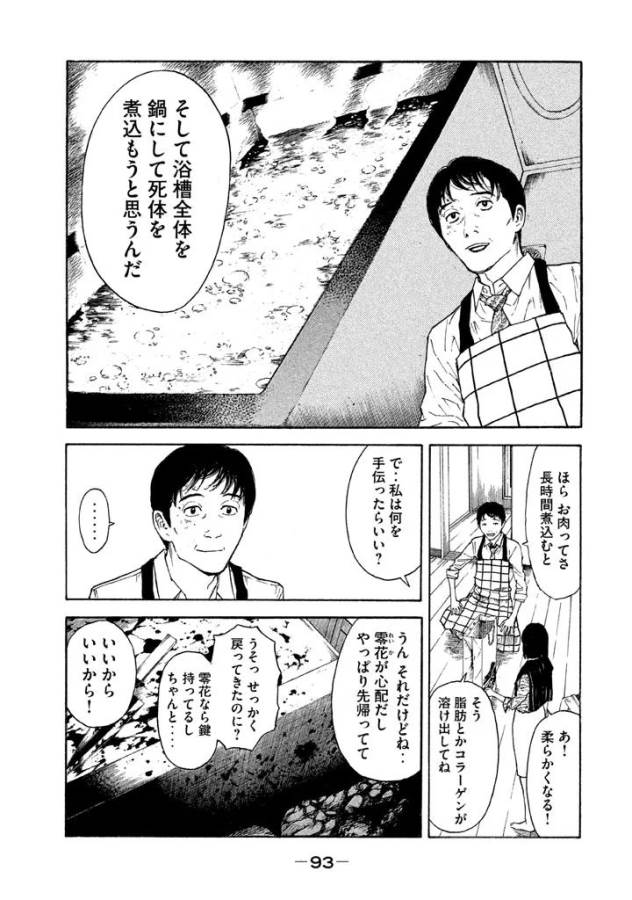 マイホームヒーロー - raw - 第3話 - https://jpee.aabb.to/JPEE/31360/1met55vnhgd.jpg
