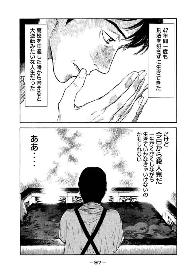 マイホームヒーロー - raw - 第3話 - https://jpee.aabb.to/JPEE/31360/bmjf2nxjzjr.jpg