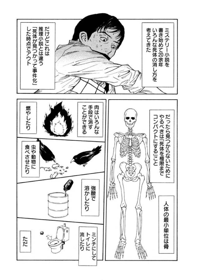 マイホームヒーロー - raw - 第3話 - https://jpee.aabb.to/JPEE/31360/fg0kzw1uebk.jpg