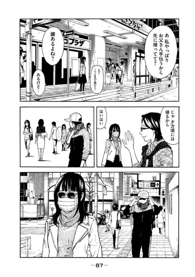 マイホームヒーロー - raw - 第3話 - https://jpee.aabb.to/JPEE/31360/fxgwjhhap5z.jpg