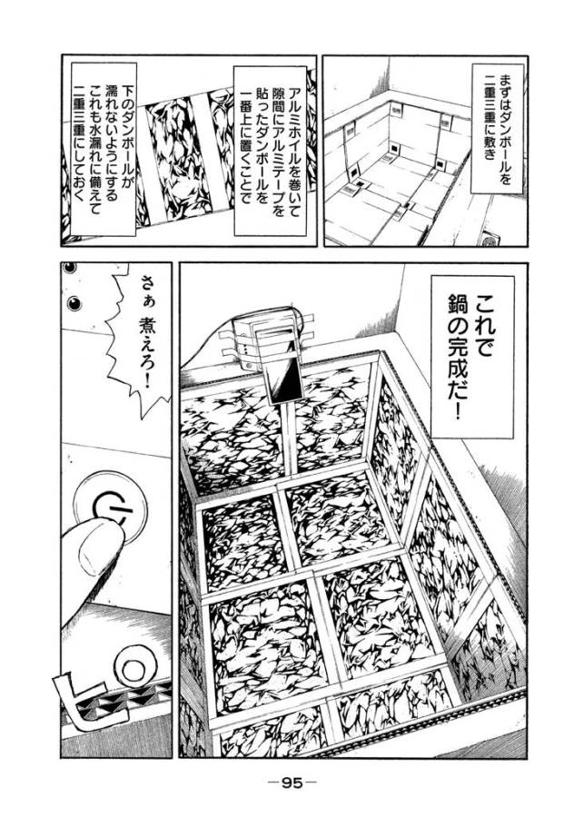マイホームヒーロー - raw - 第3話 - https://jpee.aabb.to/JPEE/31360/gvdj3sh25fq.jpg