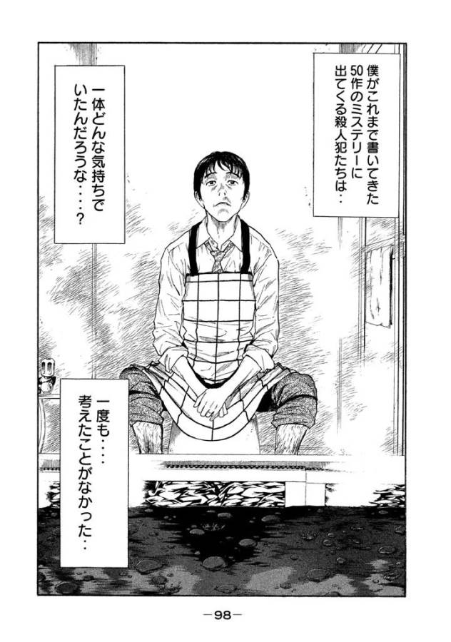マイホームヒーロー - raw - 第3話 - https://jpee.aabb.to/JPEE/31360/it2hksvbmrx.jpg