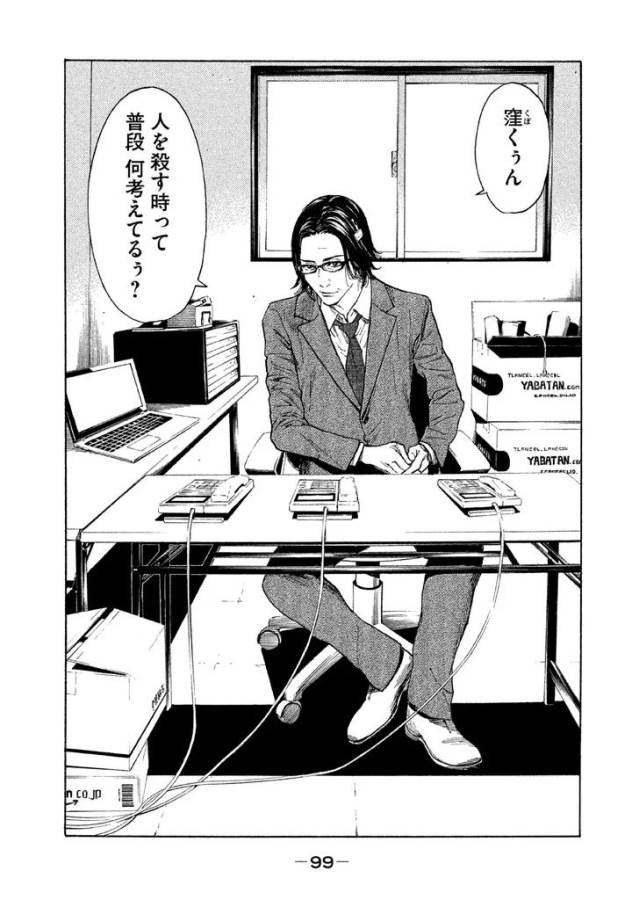 マイホームヒーロー - raw - 第3話 - https://jpee.aabb.to/JPEE/31360/jjt2xr21odu.jpg
