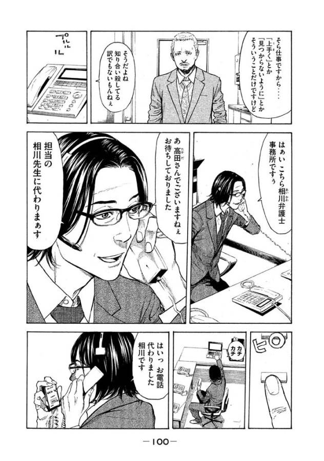 マイホームヒーロー - raw - 第3話 - https://jpee.aabb.to/JPEE/31360/mtsbdqz4w4e.jpg