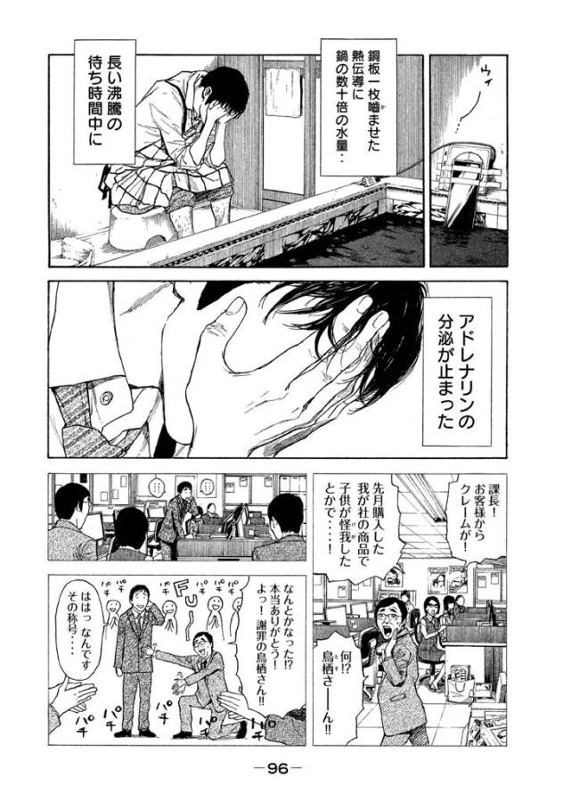マイホームヒーロー - raw - 第3話 - https://jpee.aabb.to/JPEE/31360/tk2nnkrbovk.jpg
