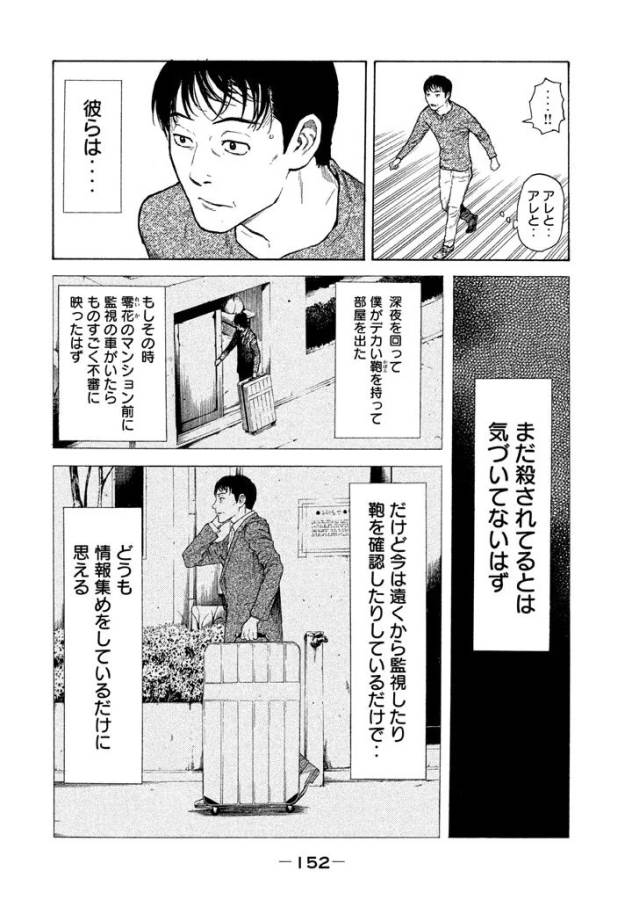 マイホームヒーロー - raw - 第6話 - https://jpee.aabb.to/JPEE/31362/1uselv0snzk.jpg