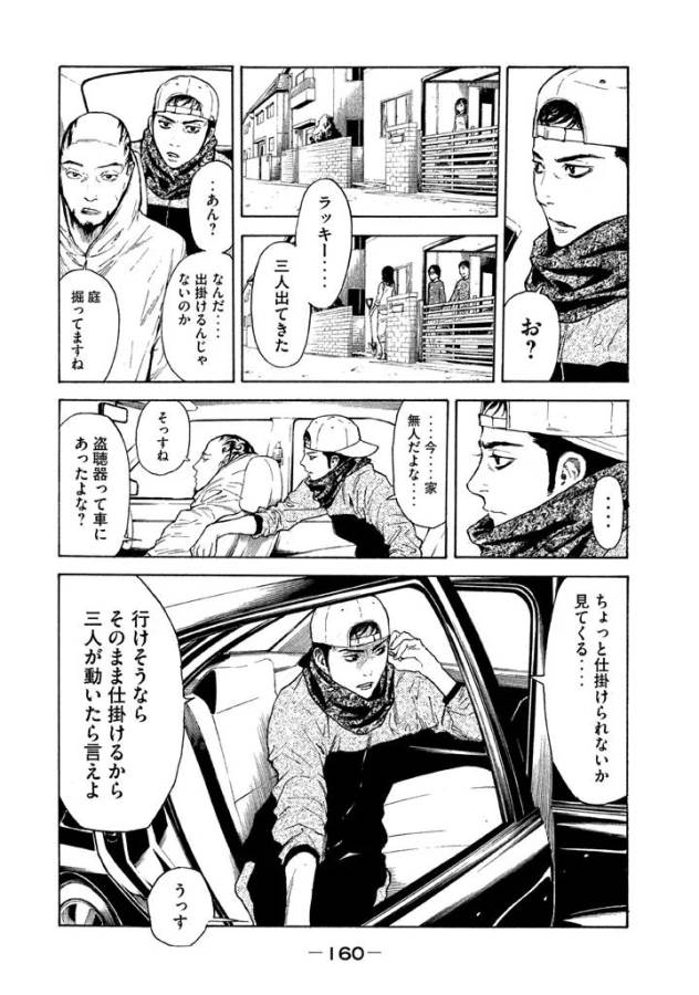 マイホームヒーロー - raw - 第6話 - https://jpee.aabb.to/JPEE/31362/4vje14t012x.jpg