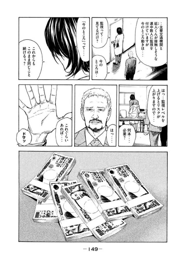 マイホームヒーロー - raw - 第6話 - https://jpee.aabb.to/JPEE/31362/botcbkqoe2r.jpg
