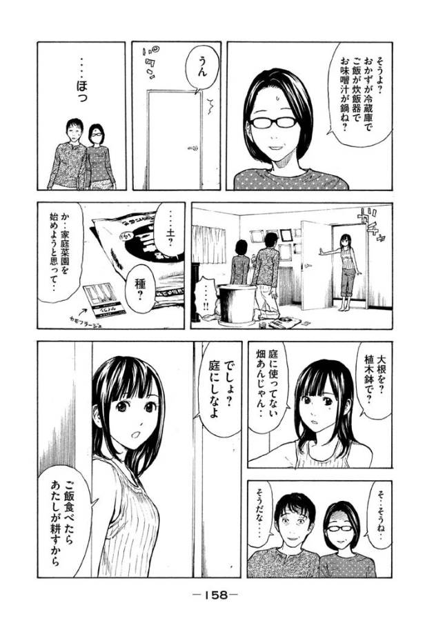 マイホームヒーロー - raw - 第6話 - https://jpee.aabb.to/JPEE/31362/f5xbco2kcku.jpg