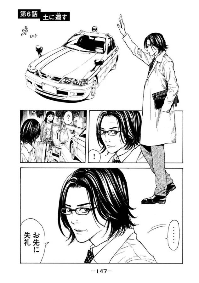 マイホームヒーロー - raw - 第6話 - https://jpee.aabb.to/JPEE/31362/gvlqywrulju.jpg