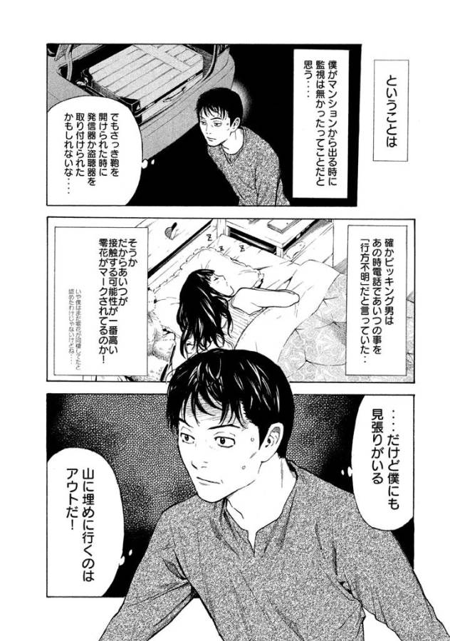 マイホームヒーロー - raw - 第6話 - https://jpee.aabb.to/JPEE/31362/m2lwkcbhpjf.jpg