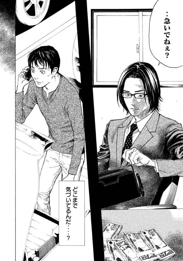 マイホームヒーロー - raw - 第6話 - https://jpee.aabb.to/JPEE/31362/v013wmfxbn2.jpg