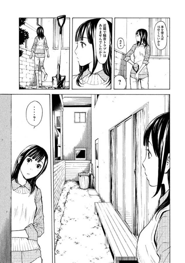 マイホームヒーロー - raw - 第6話 - https://jpee.aabb.to/JPEE/31362/vs35xot2cvl.jpg