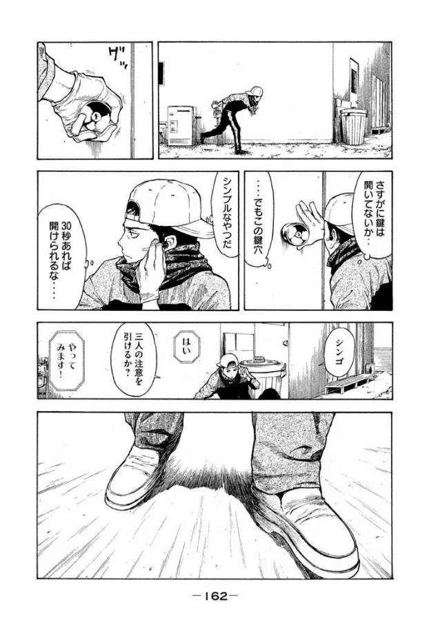 マイホームヒーロー - raw - 第6話 - https://jpee.aabb.to/JPEE/31362/w2pyavoetrb.jpg