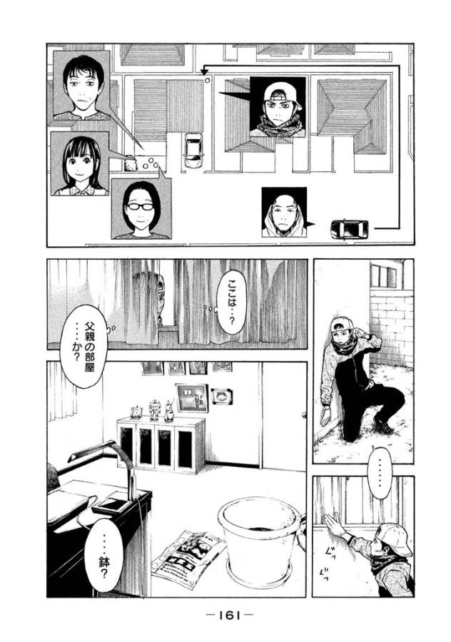 マイホームヒーロー - raw - 第6話 - https://jpee.aabb.to/JPEE/31362/wahcjuuhkzr.jpg