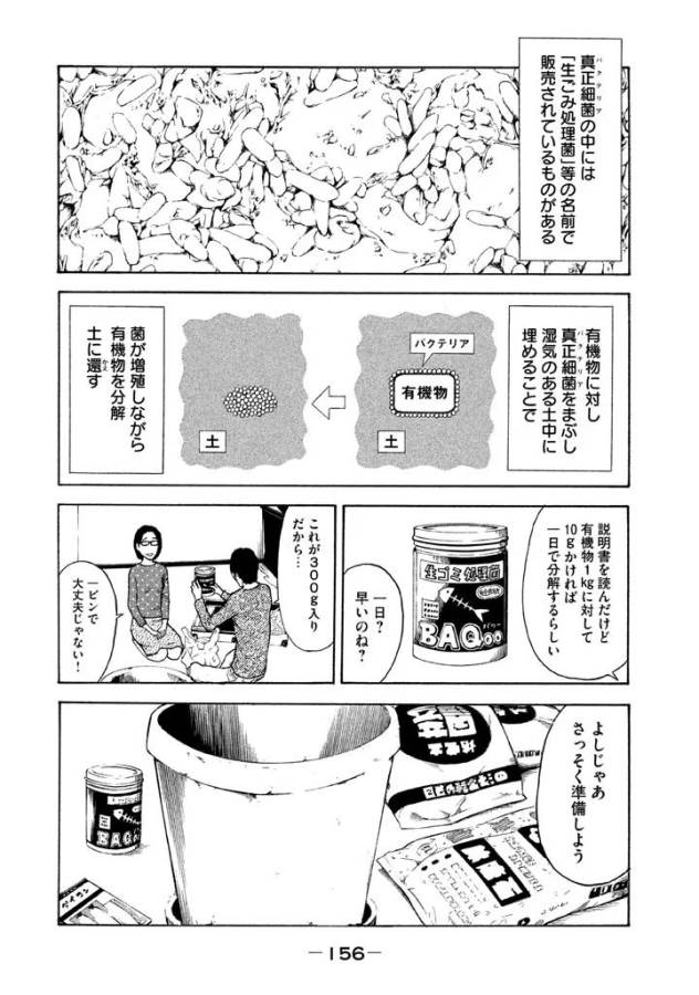 マイホームヒーロー - raw - 第6話 - https://jpee.aabb.to/JPEE/31362/wdnu5s2ijio.jpg