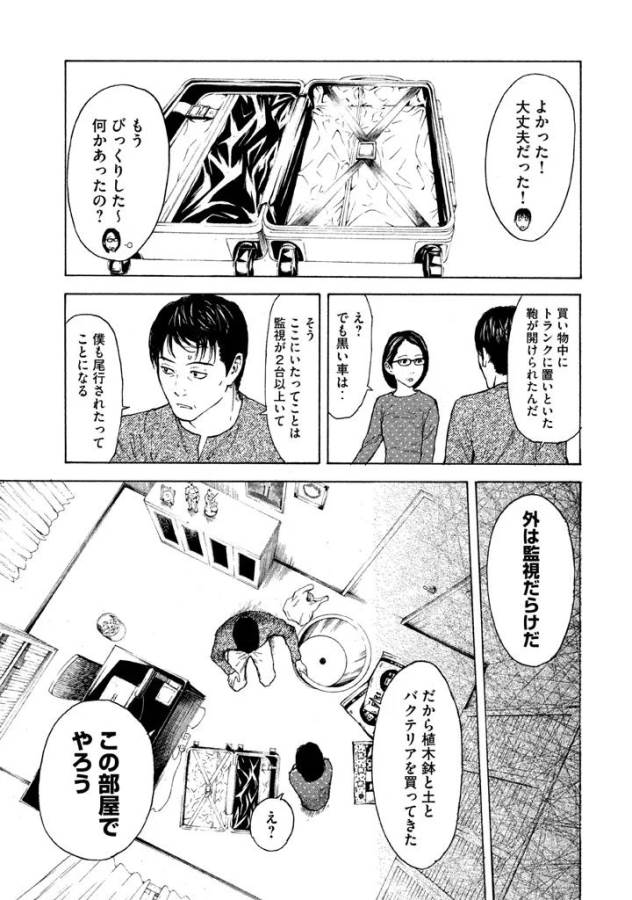 マイホームヒーロー - raw - 第6話 - https://jpee.aabb.to/JPEE/31362/wew5pwc13pi.jpg