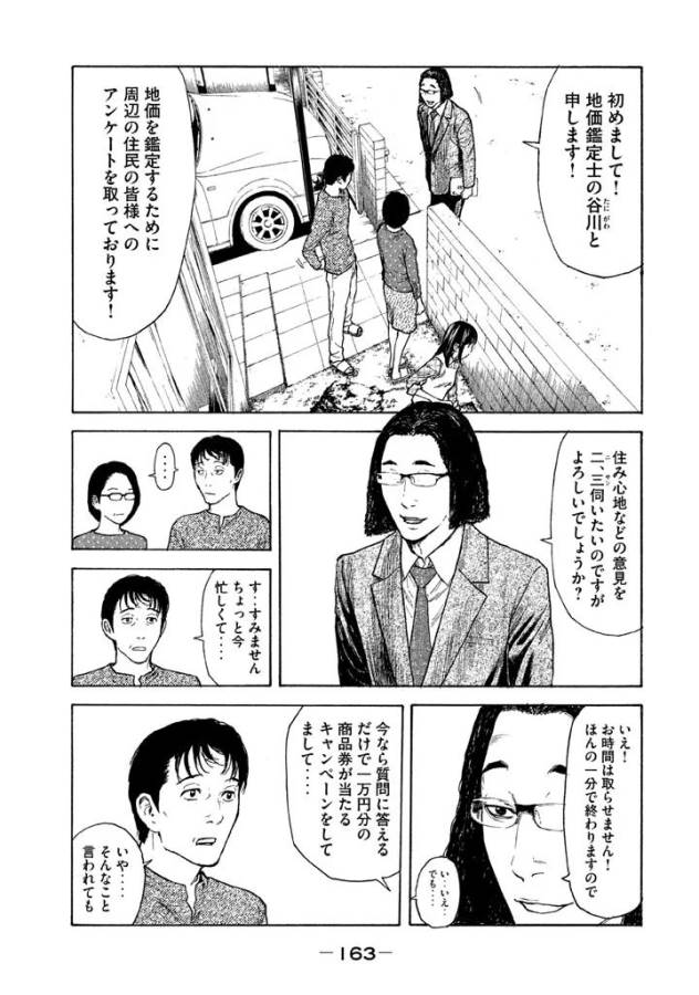 マイホームヒーロー - raw - 第6話 - https://jpee.aabb.to/JPEE/31362/xd2enq15zf1.jpg