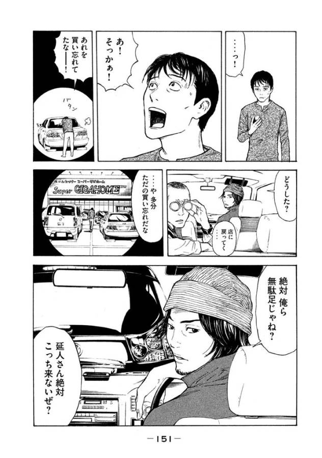 マイホームヒーロー - raw - 第6話 - https://jpee.aabb.to/JPEE/31362/ye40vrh5j12.jpg