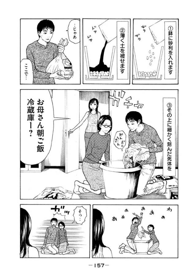 マイホームヒーロー - raw - 第6話 - https://jpee.aabb.to/JPEE/31362/z1uoi1fbxqh.jpg