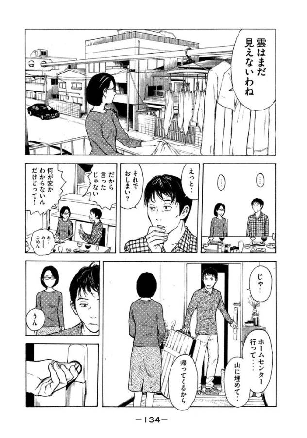 マイホームヒーロー - raw - 第5話 - https://jpee.aabb.to/JPEE/31364/0ases1zket1.jpg