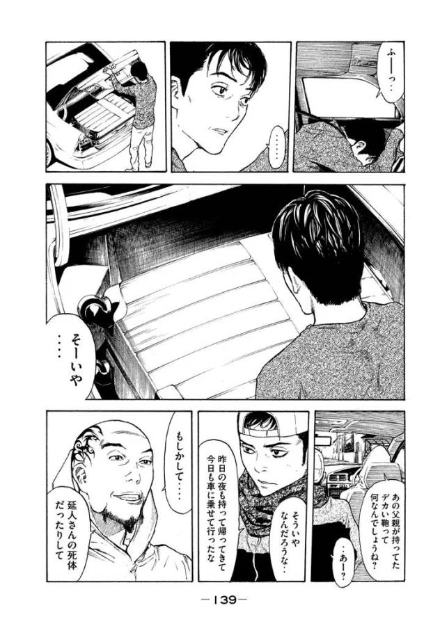 マイホームヒーロー - raw - 第5話 - https://jpee.aabb.to/JPEE/31364/2ix4sz4azfn.jpg