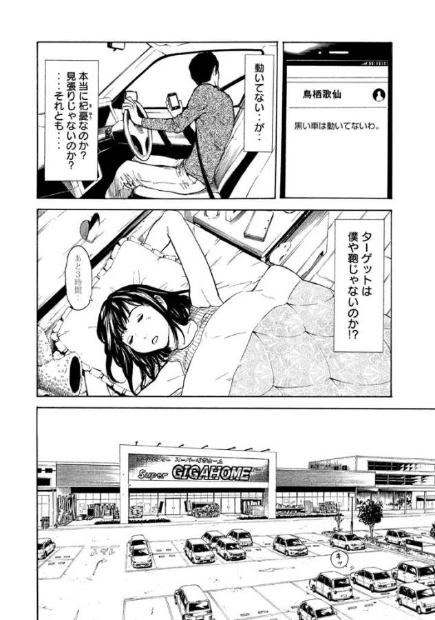 マイホームヒーロー - raw - 第5話 - https://jpee.aabb.to/JPEE/31364/e3juwpb2nih.jpg