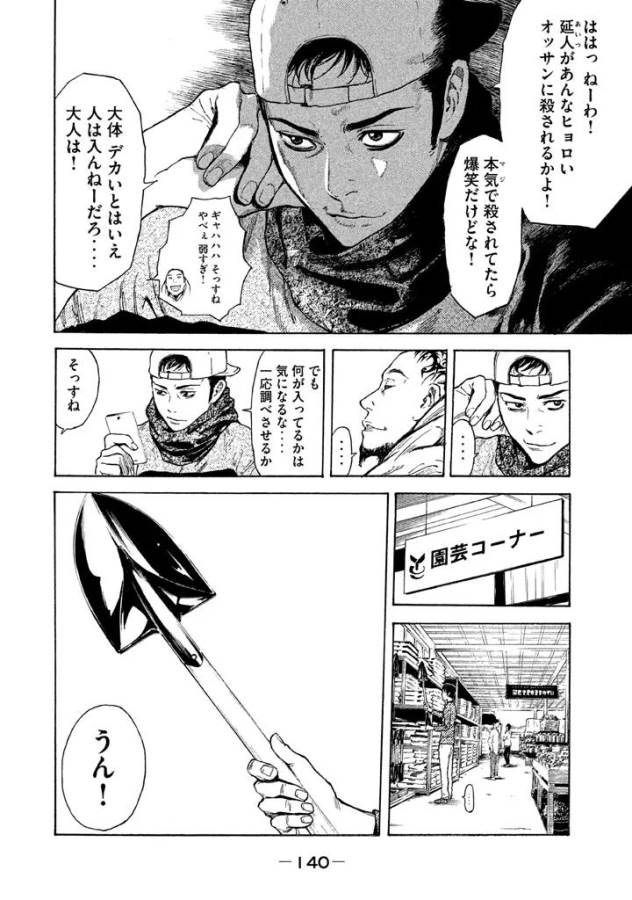 マイホームヒーロー - raw - 第5話 - https://jpee.aabb.to/JPEE/31364/fwj32rzefj4.jpg