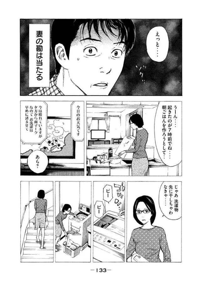 マイホームヒーロー - raw - 第5話 - https://jpee.aabb.to/JPEE/31364/hr3qtldljre.jpg