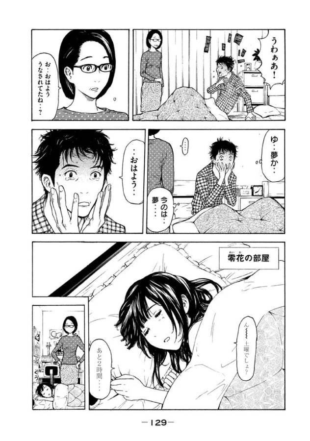 マイホームヒーロー - raw - 第5話 - https://jpee.aabb.to/JPEE/31364/jdl5dell2xt.jpg