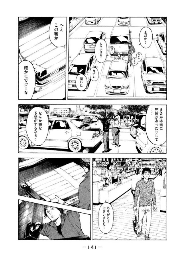 マイホームヒーロー - raw - 第5話 - https://jpee.aabb.to/JPEE/31364/kqlcst0cj0o.jpg