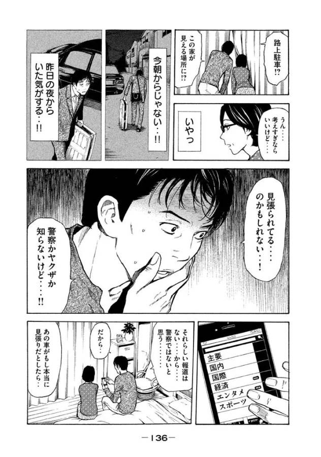 マイホームヒーロー - raw - 第5話 - https://jpee.aabb.to/JPEE/31364/qqu3v5te0rf.jpg
