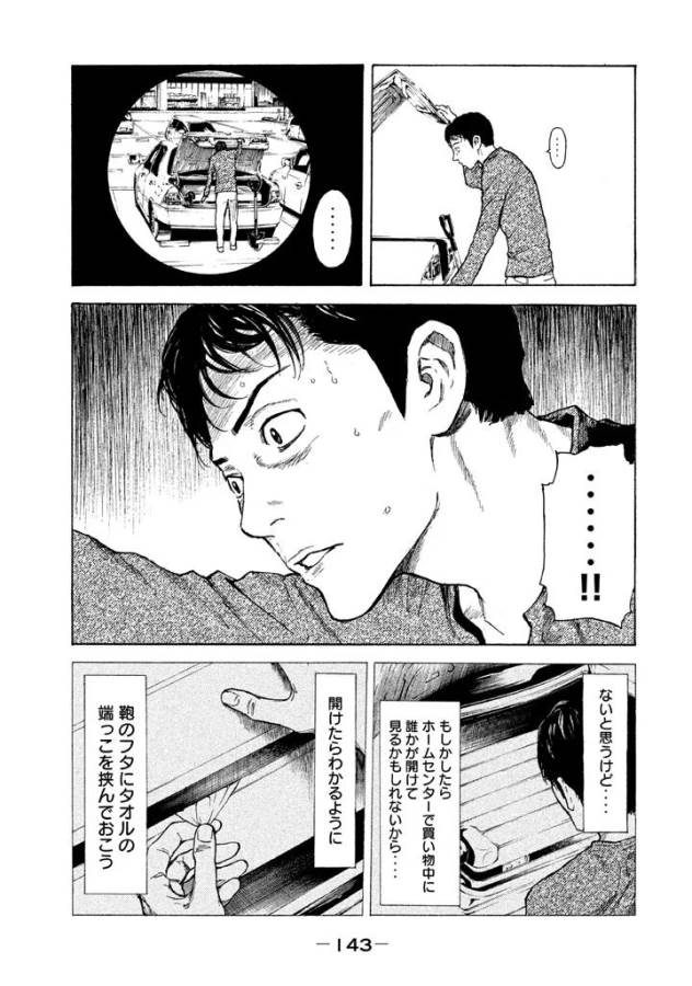 マイホームヒーロー - raw - 第5話 - https://jpee.aabb.to/JPEE/31364/sdsxegs40ap.jpg